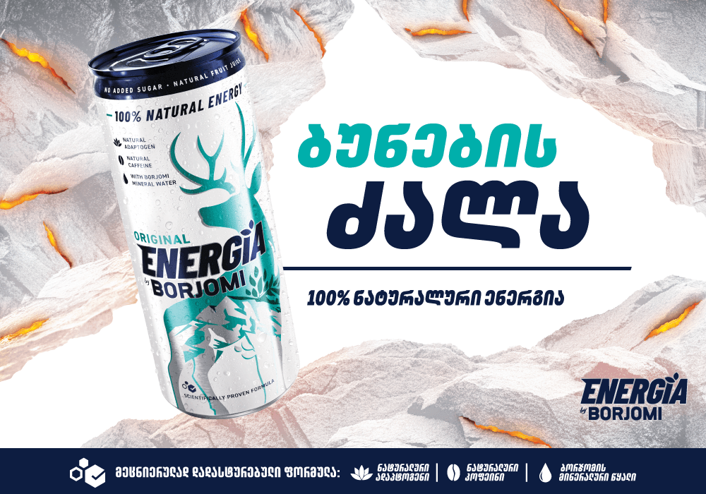 Borjomi introduces the first 100% natural energy drink! ENERGIA BY BORJOMI — A Force of Nature!
